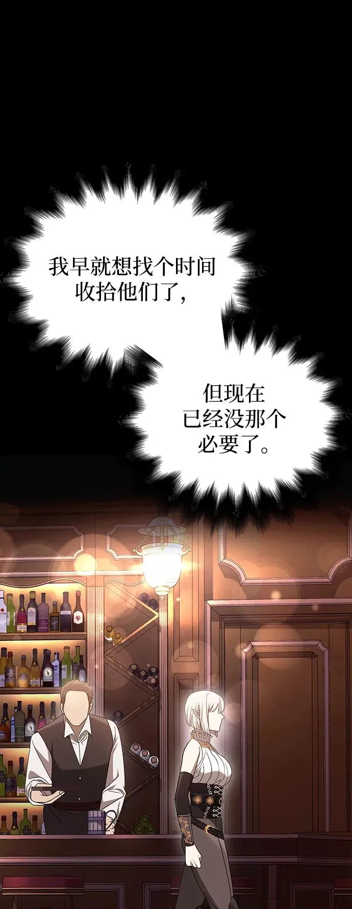 [第36话] 招募队员 第98页