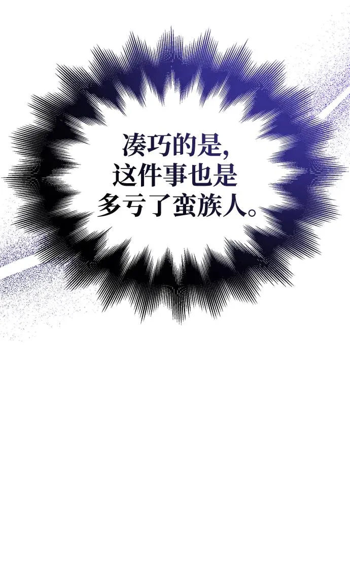 [第36话] 招募队员 第100页