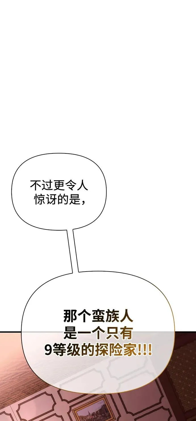 [第36话] 招募队员 第102页