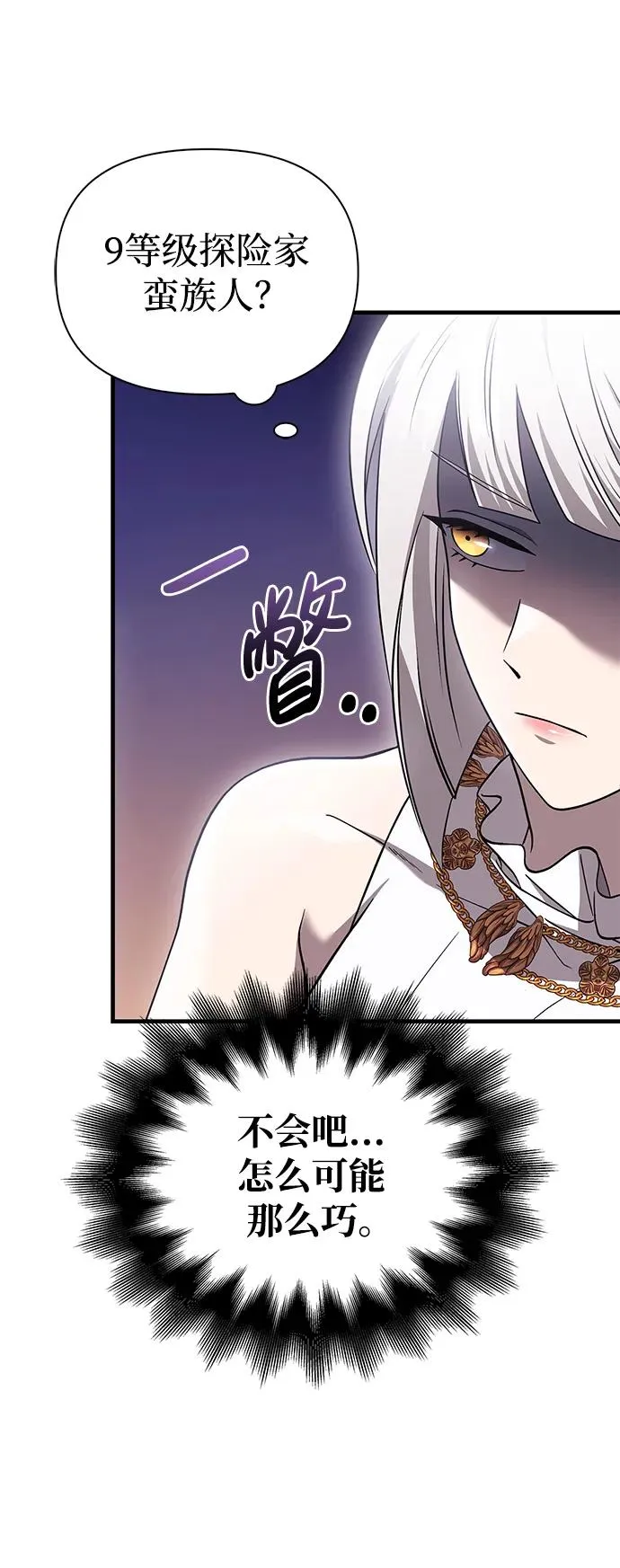[第36话] 招募队员 第104页