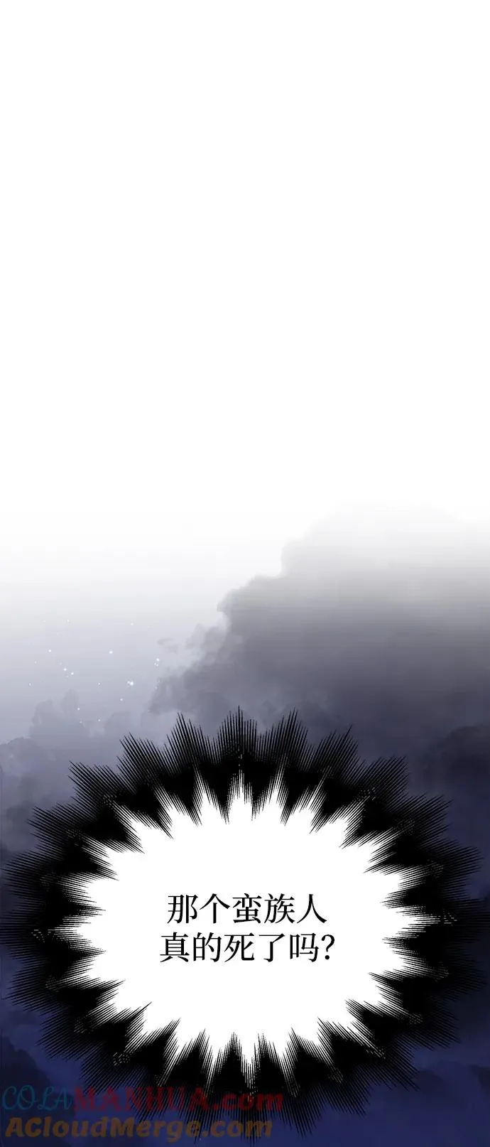 [第36话] 招募队员 第105页