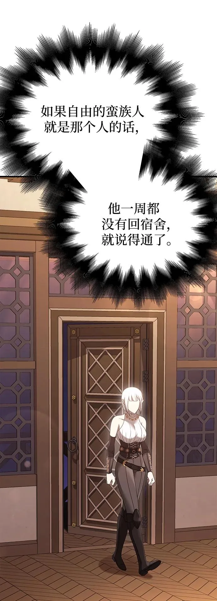 [第36话] 招募队员 第107页