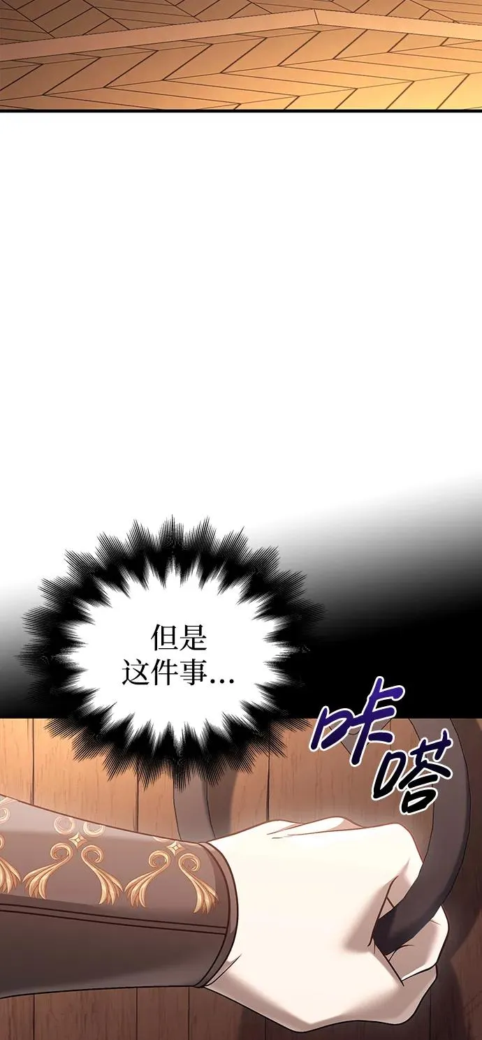 [第36话] 招募队员 第108页