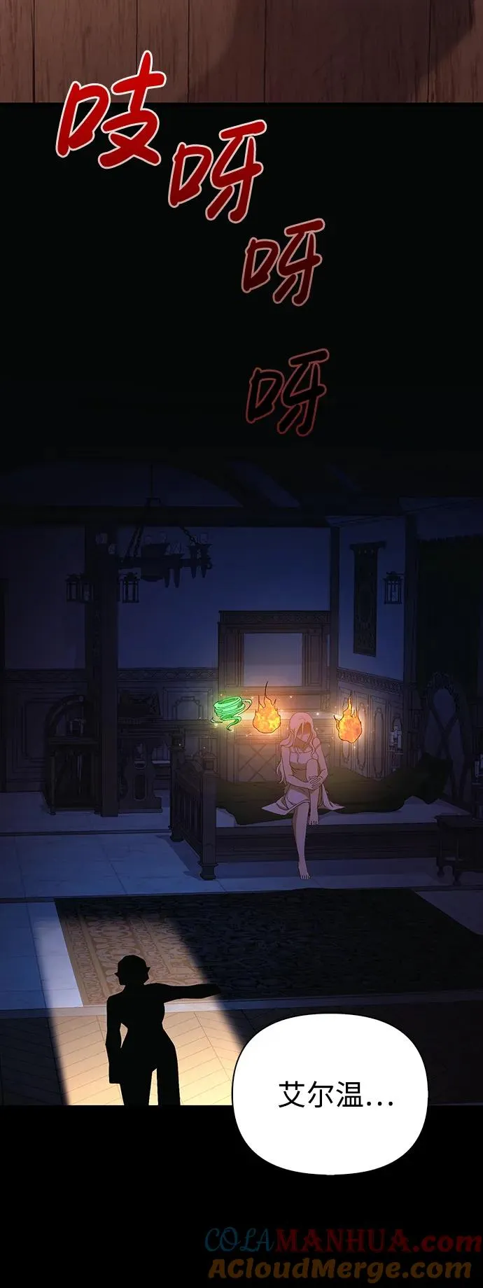[第36话] 招募队员 第109页