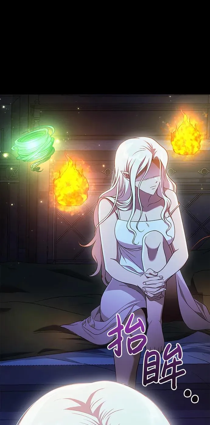 [第36话] 招募队员 第110页