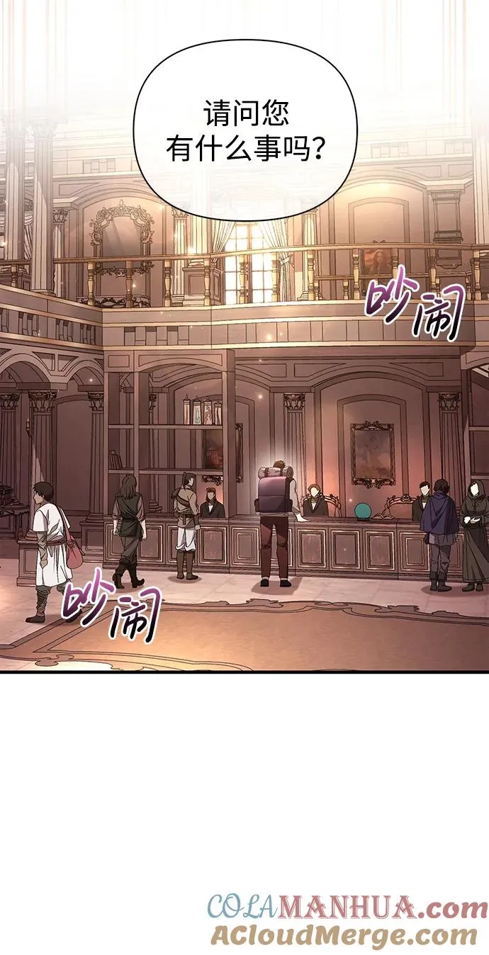 [第36话] 招募队员 第113页