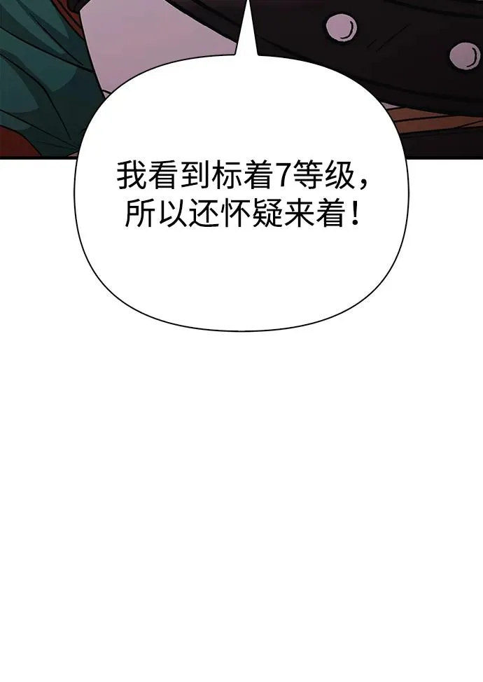 [第36话] 招募队员 第124页
