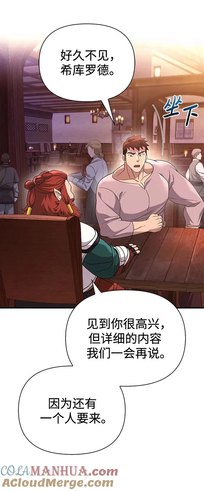 [第36话] 招募队员 第125页