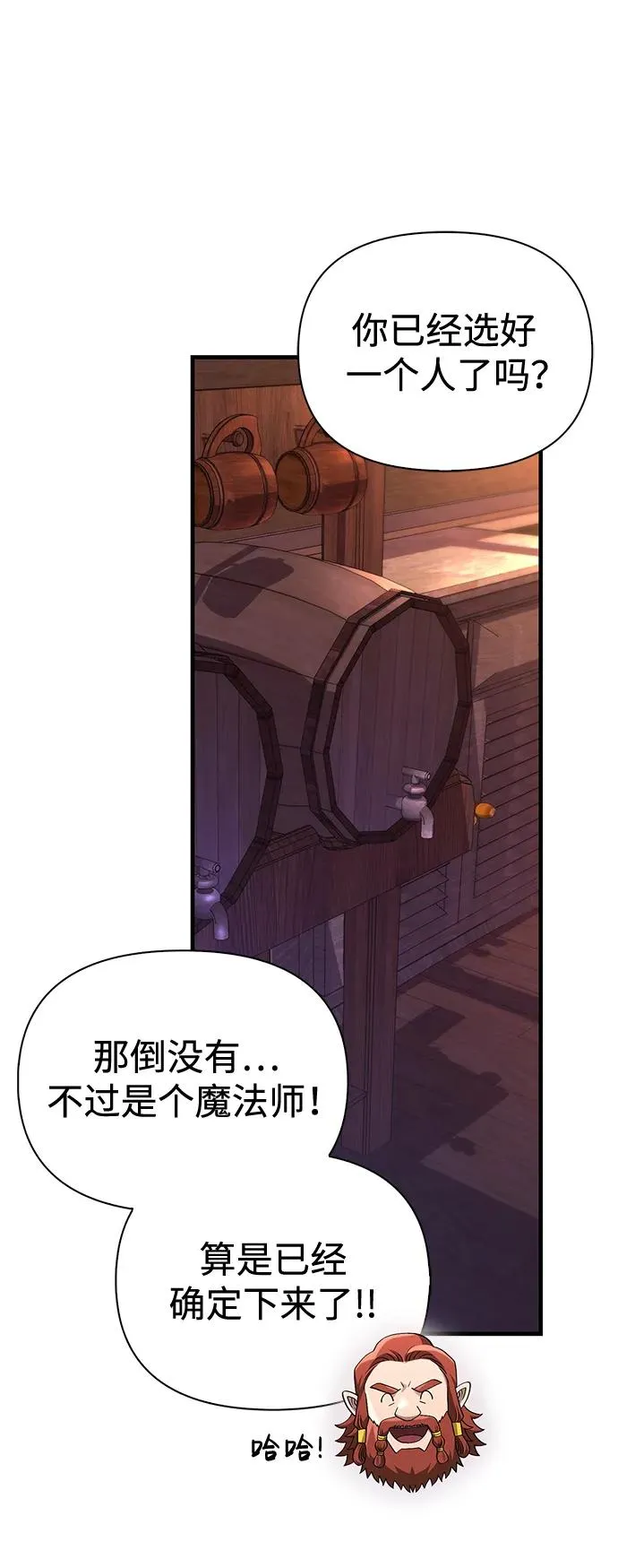 [第36话] 招募队员 第126页