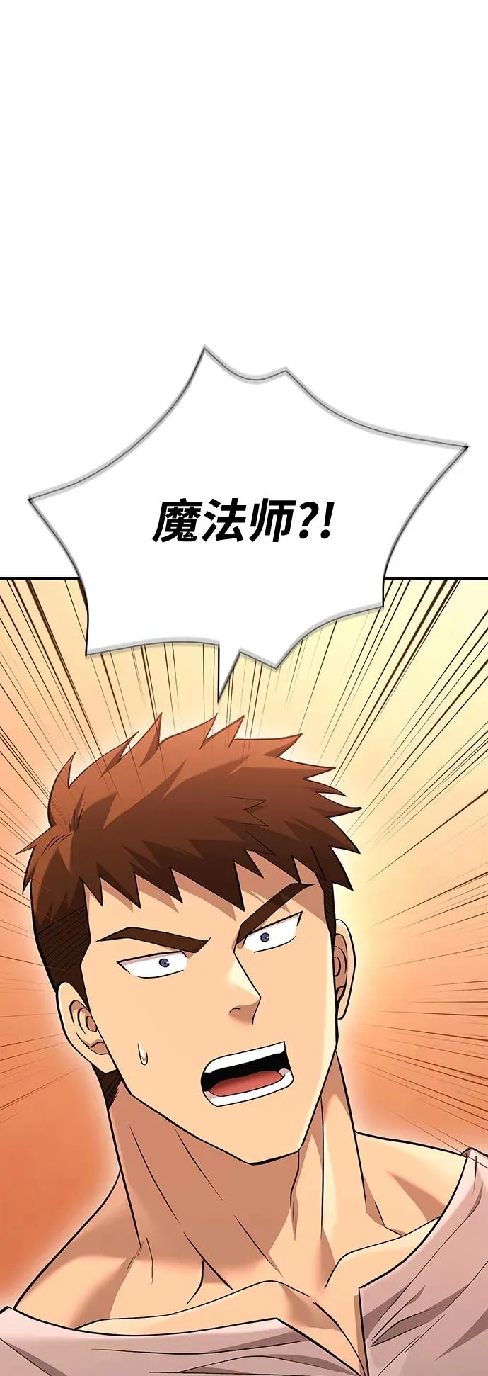 [第36话] 招募队员 第127页