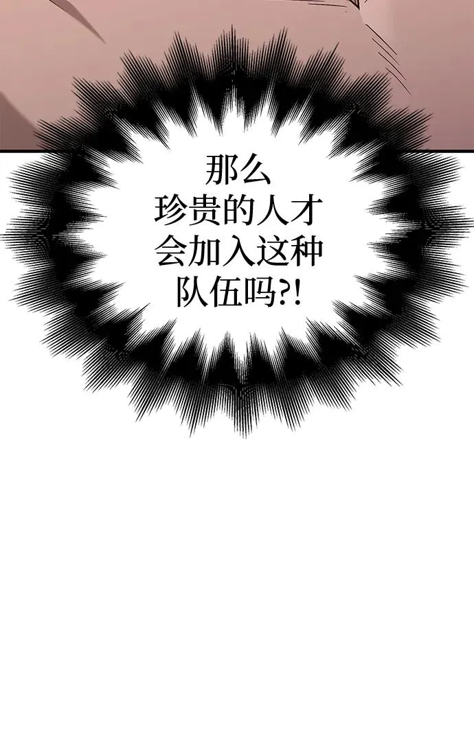 [第36话] 招募队员 第128页