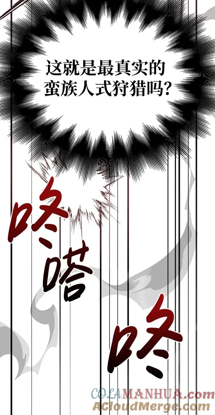 [第20话] 掠夺者（1） 第61页