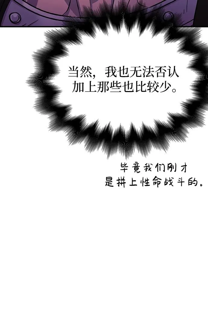 [第20话] 掠夺者（1） 第68页