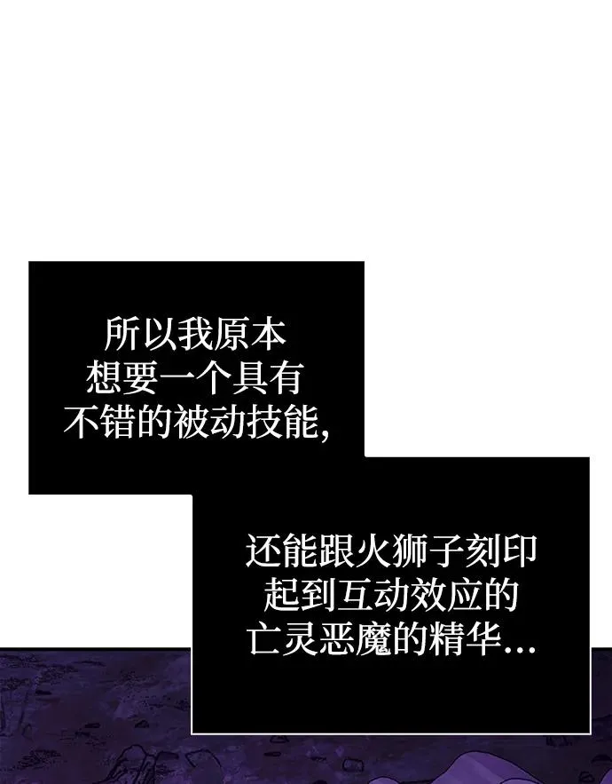[第20话] 掠夺者（1） 第80页
