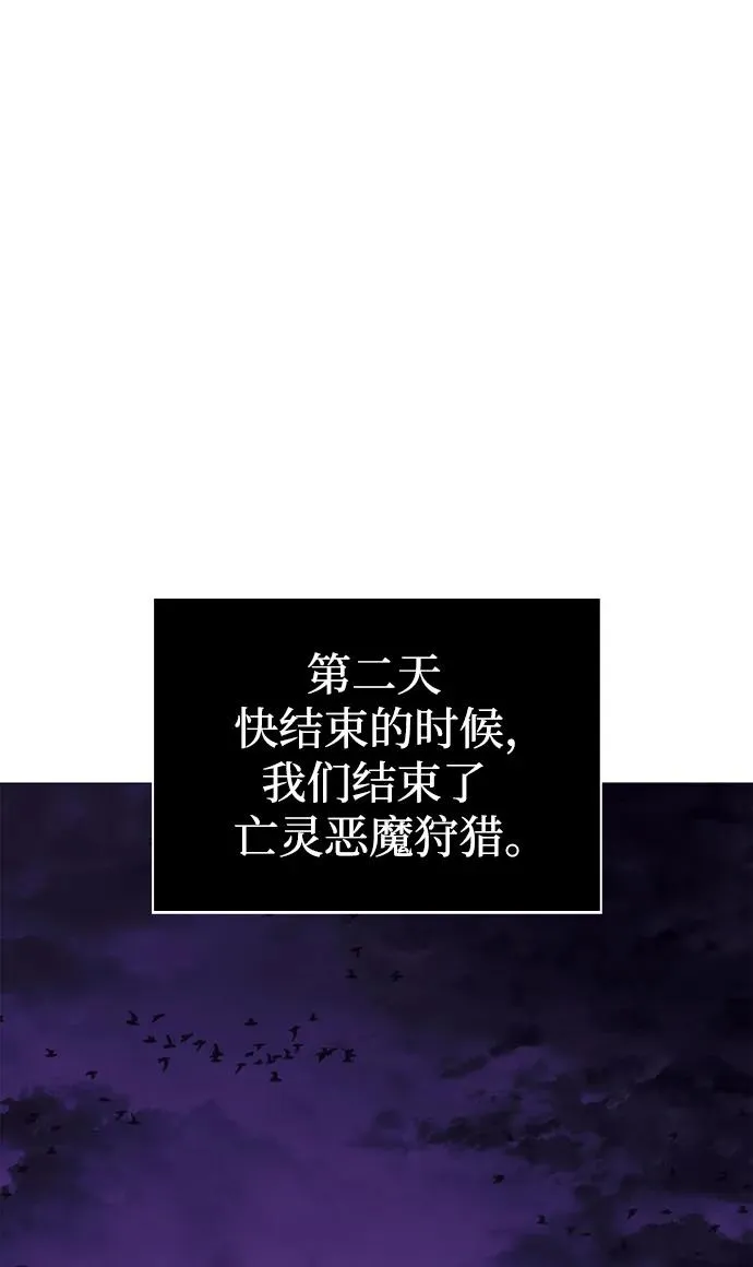 [第20话] 掠夺者（1） 第91页