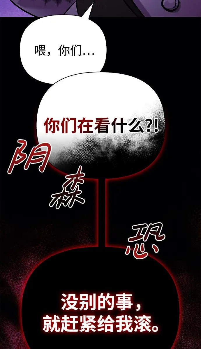 [第20话] 掠夺者（1） 第98页