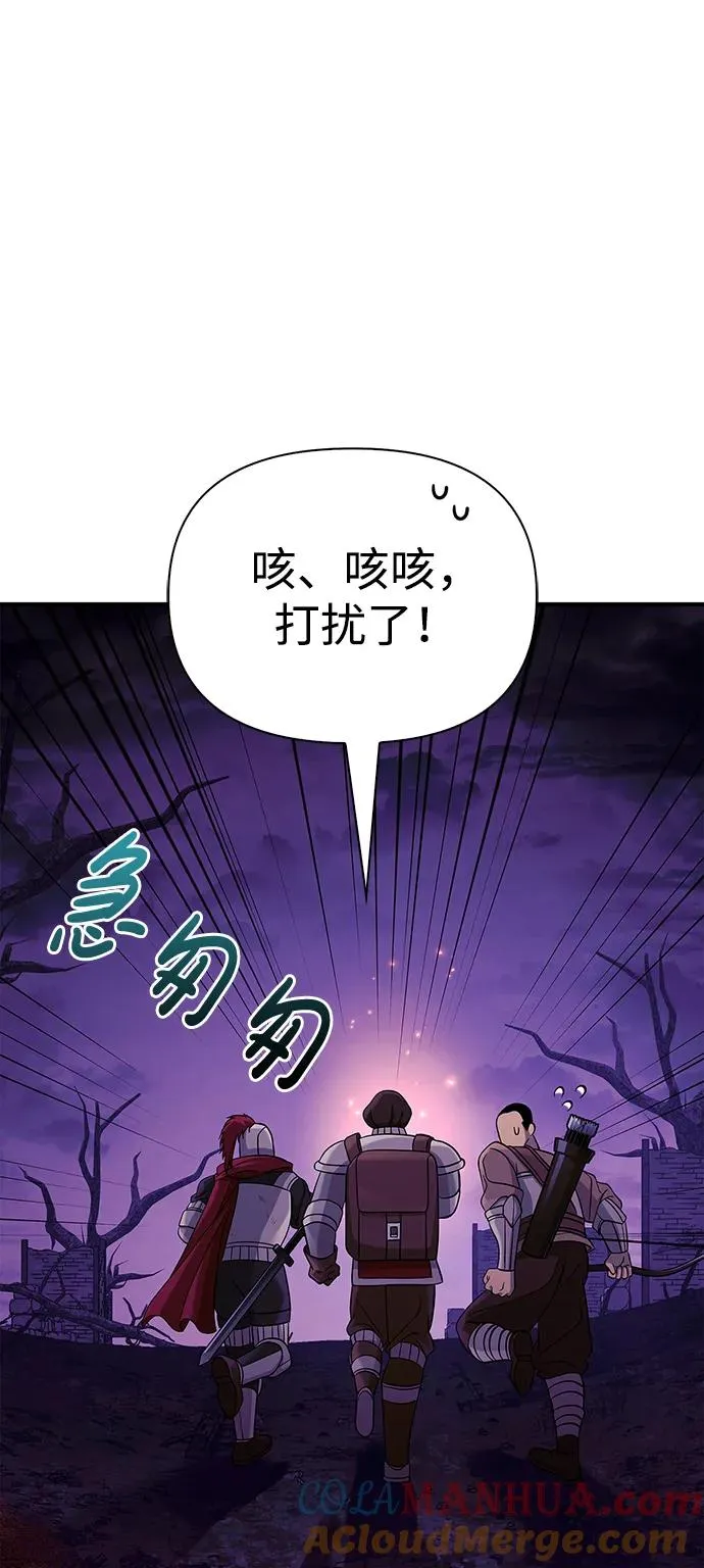 [第20话] 掠夺者（1） 第101页