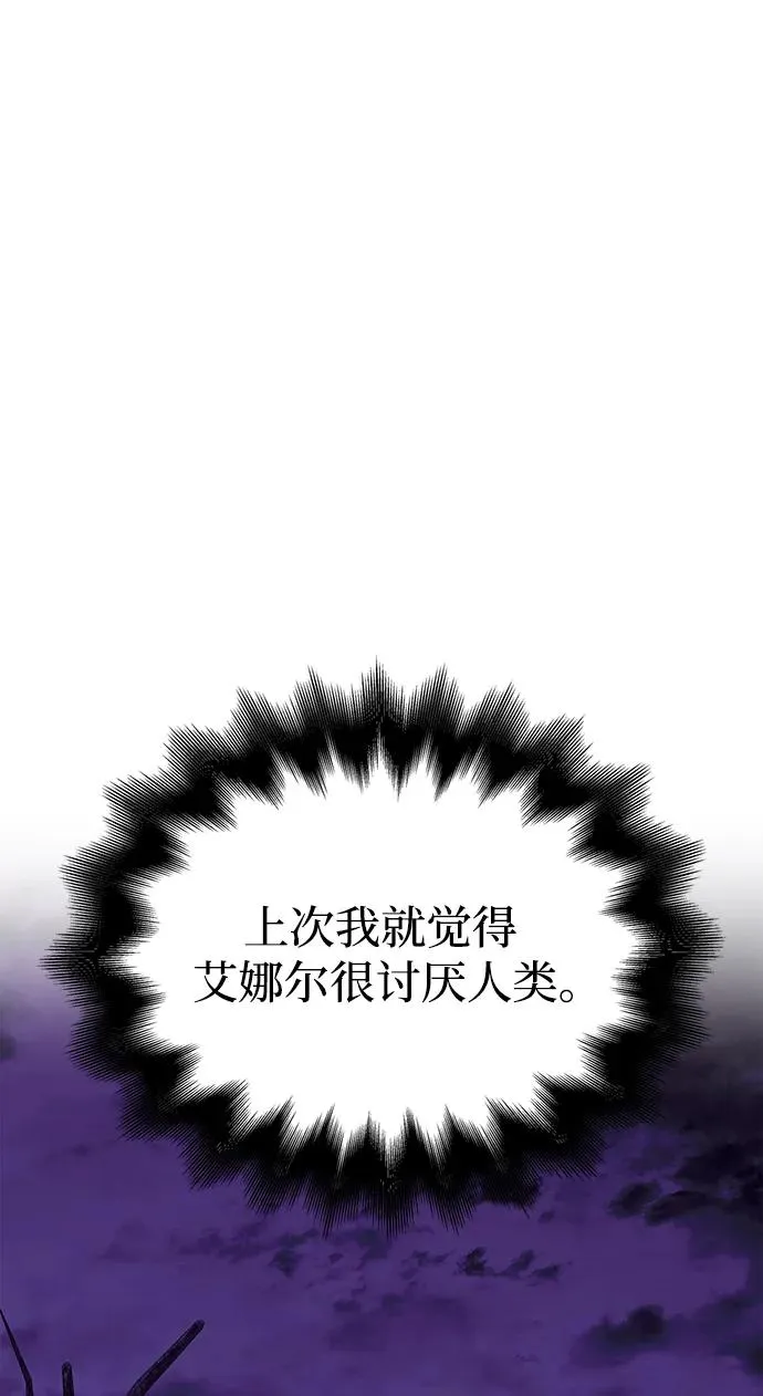 [第20话] 掠夺者（1） 第104页