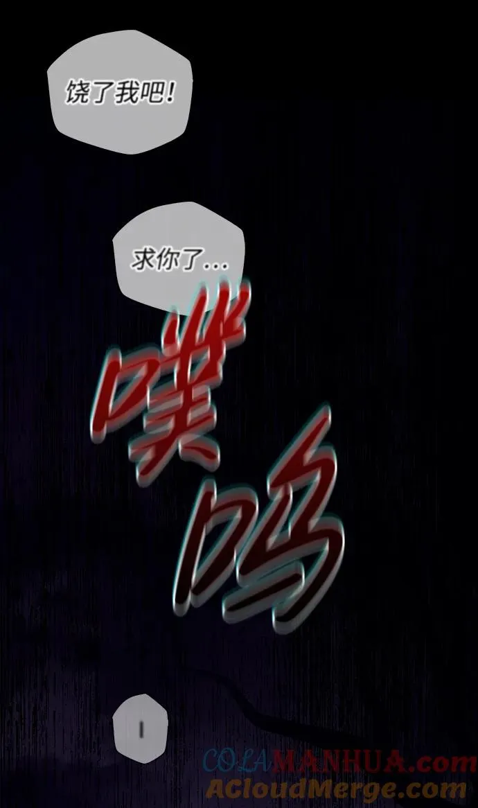 [第20话] 掠夺者（1） 第113页