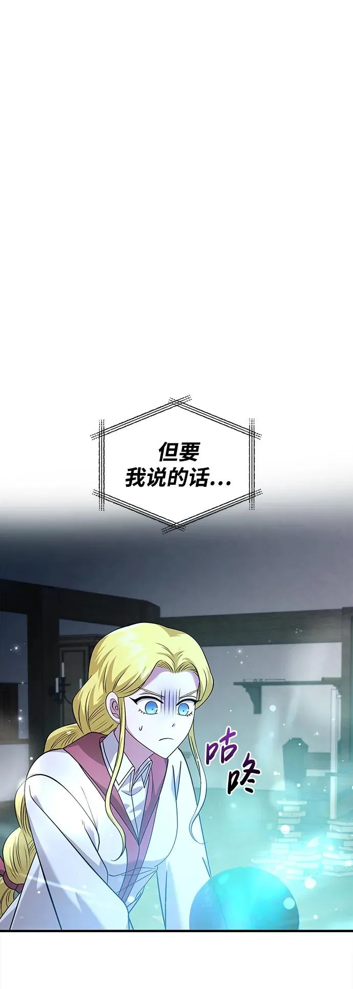 [第35话] 决定 第2页