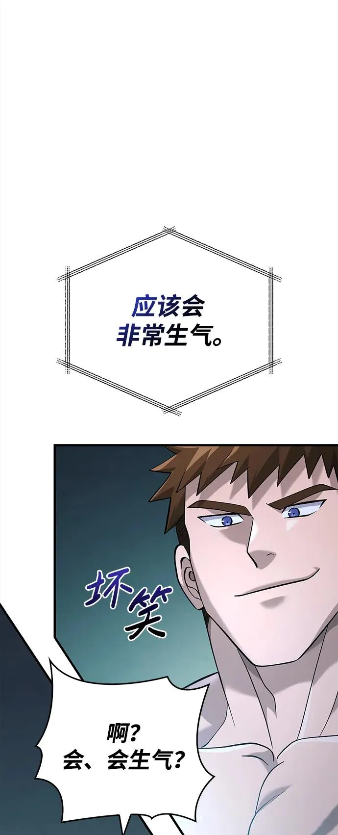 [第35话] 决定 第3页