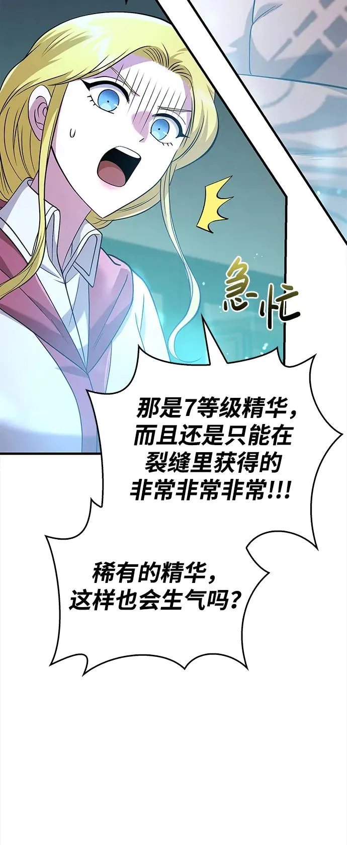 [第35话] 决定 第4页