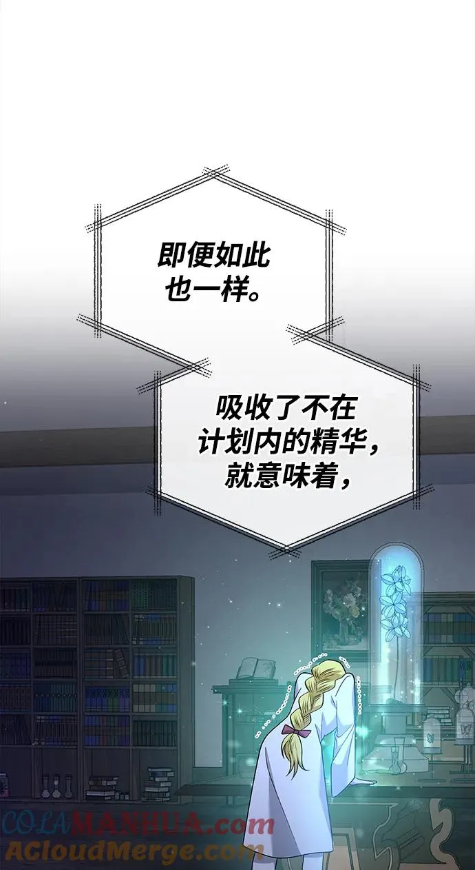 [第35话] 决定 第5页