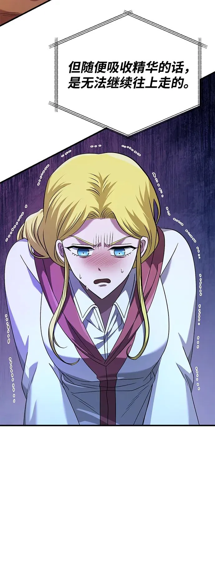 [第35话] 决定 第8页