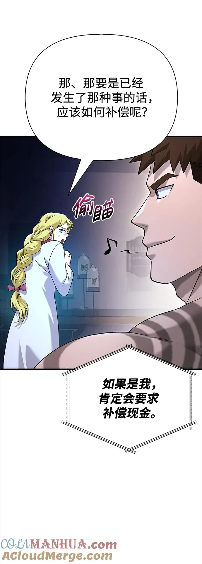 [第35话] 决定 第9页