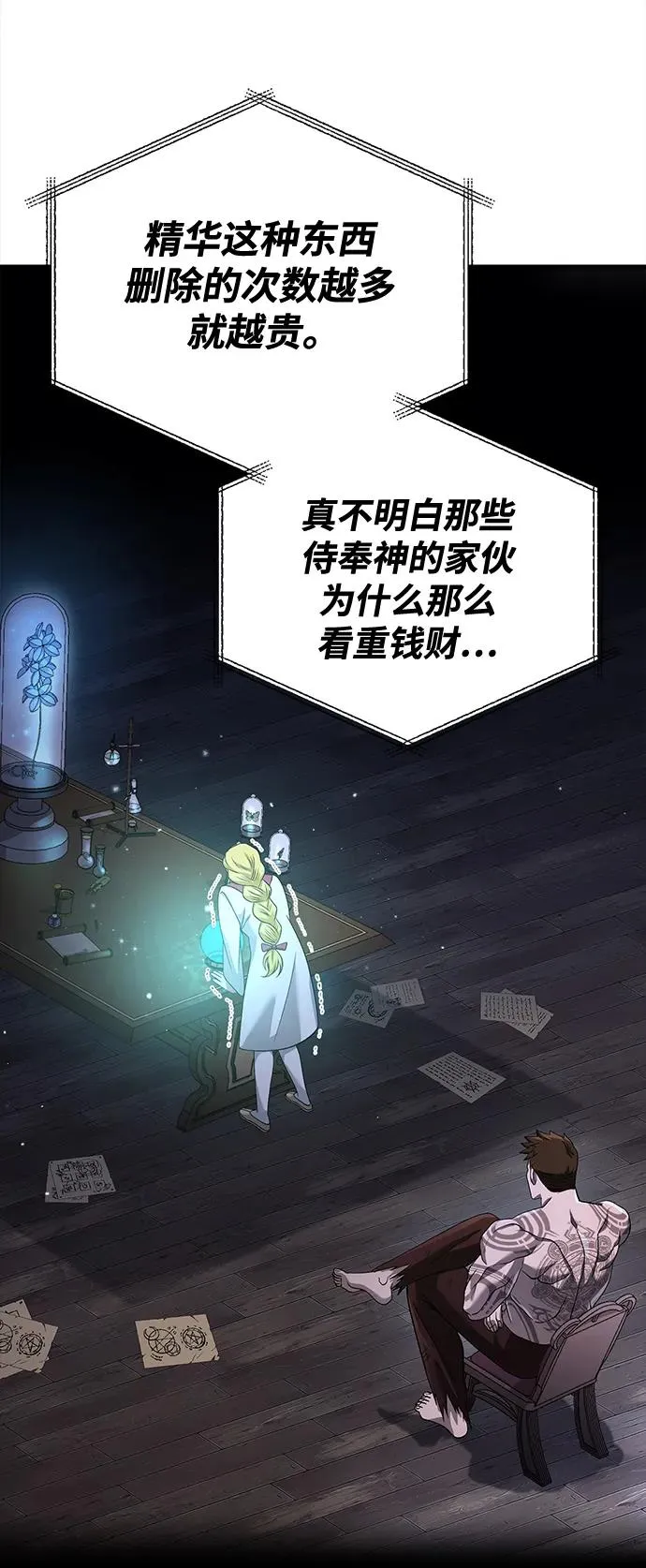 [第35话] 决定 第12页