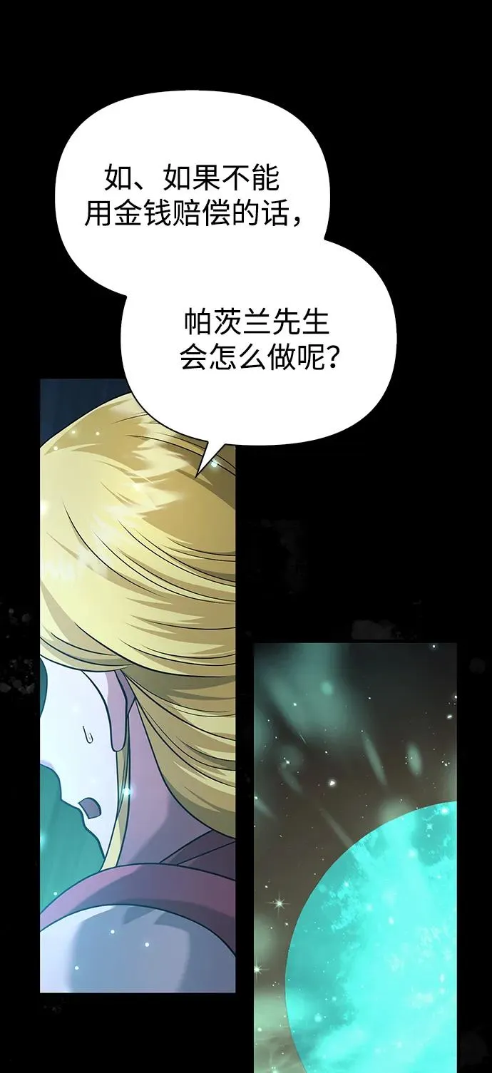 [第35话] 决定 第14页