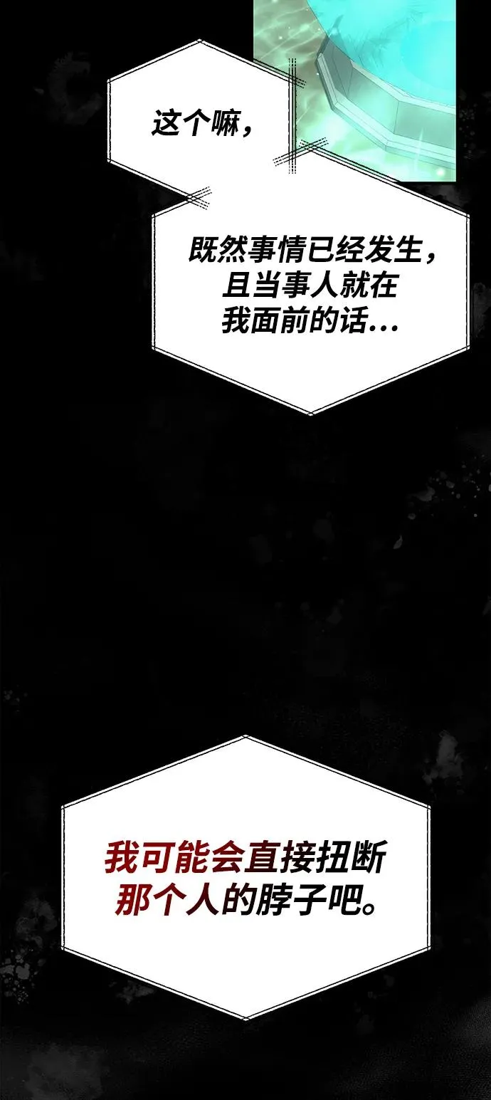 [第35话] 决定 第15页