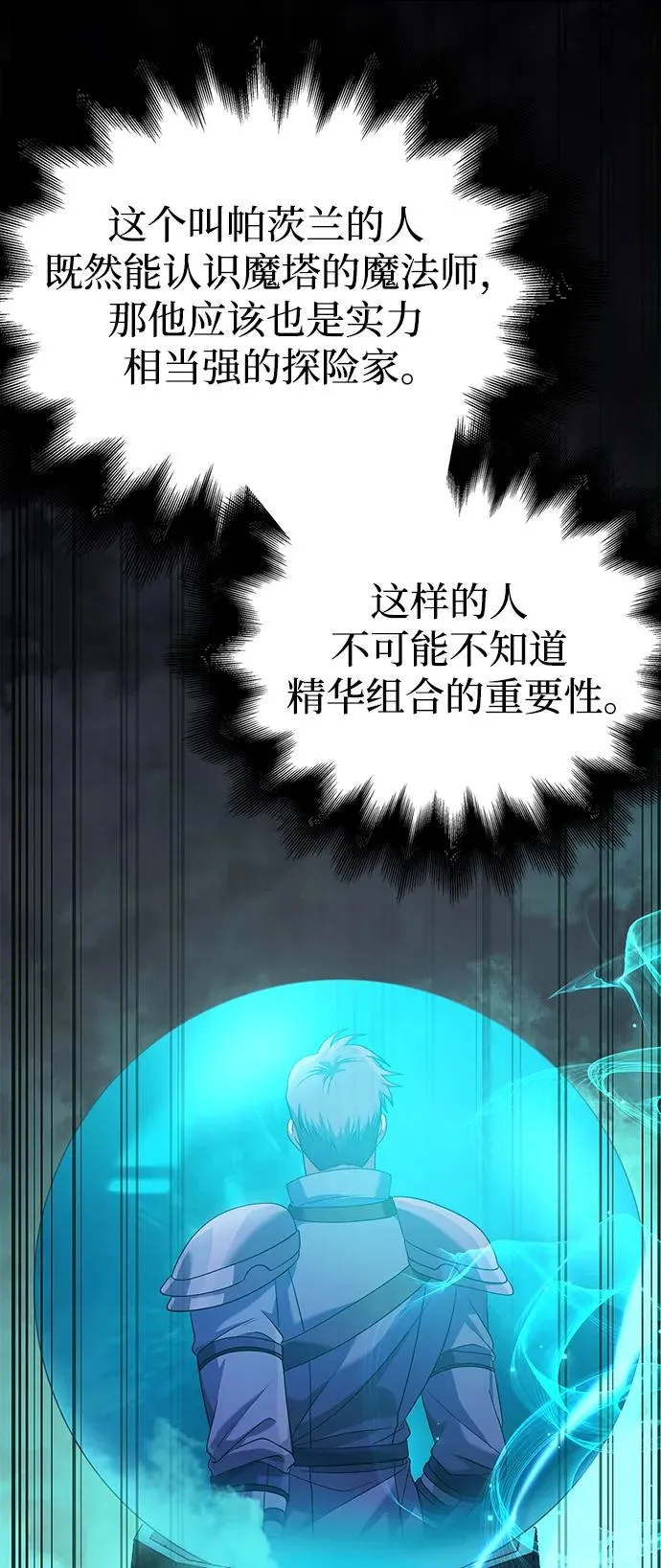 [第35话] 决定 第19页