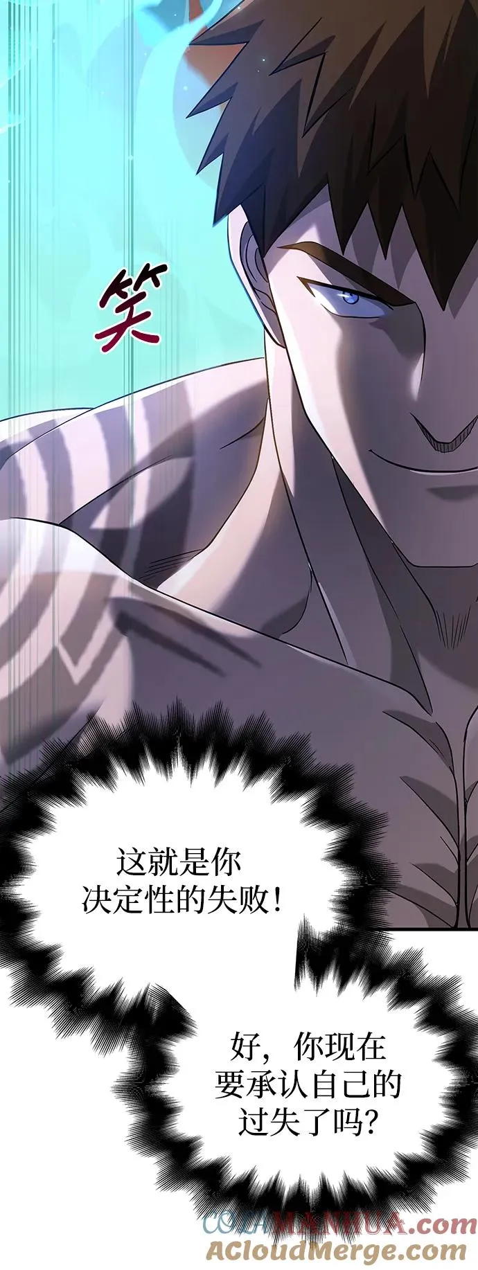 [第35话] 决定 第21页