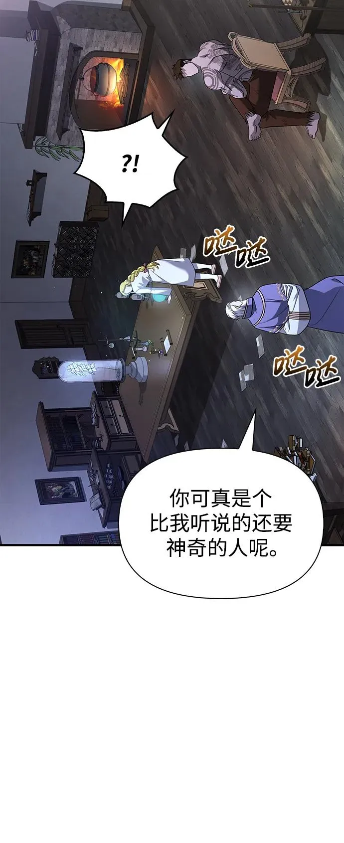 [第35话] 决定 第24页