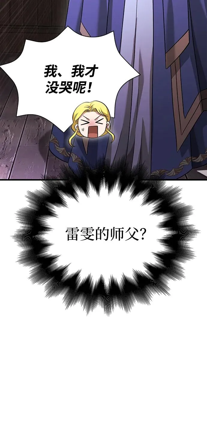 [第35话] 决定 第26页