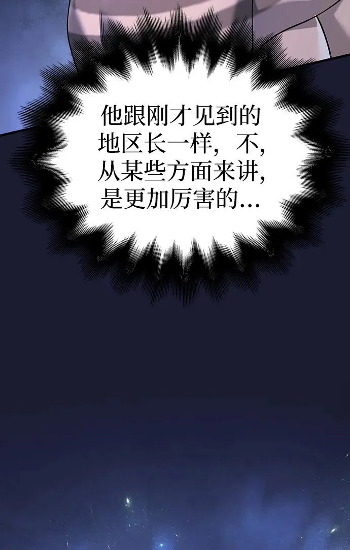 [第35话] 决定 第28页