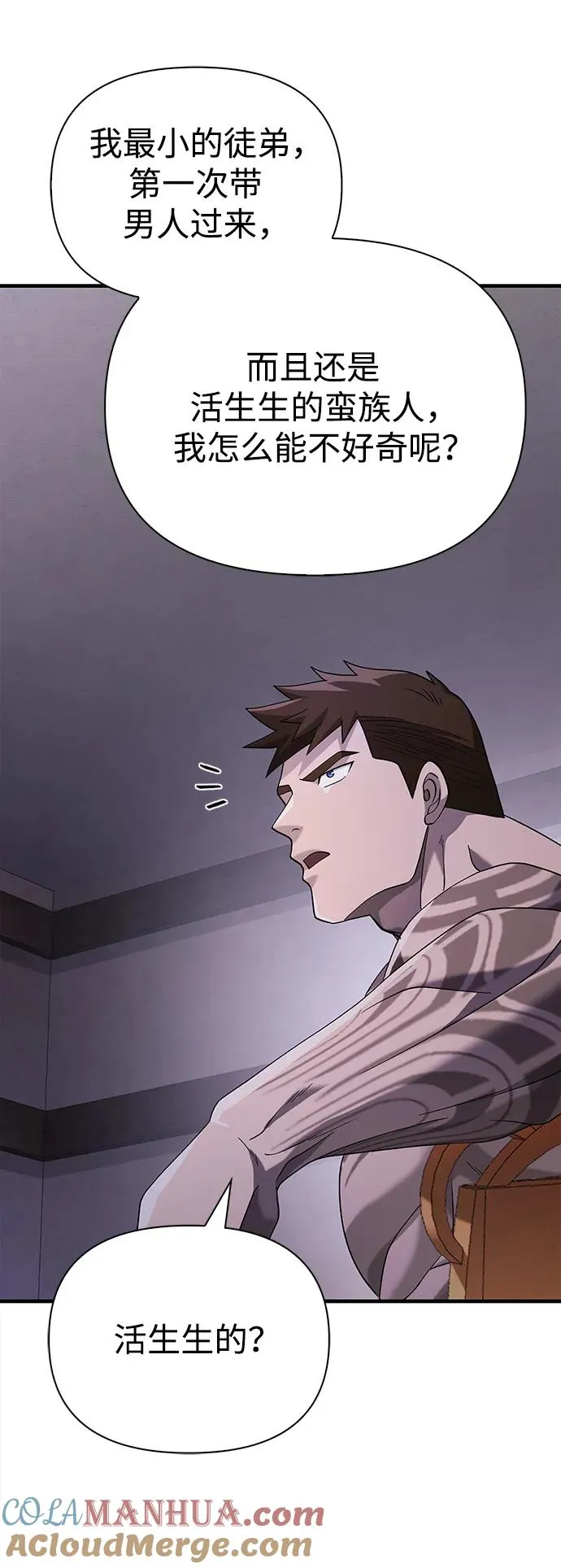 [第35话] 决定 第33页