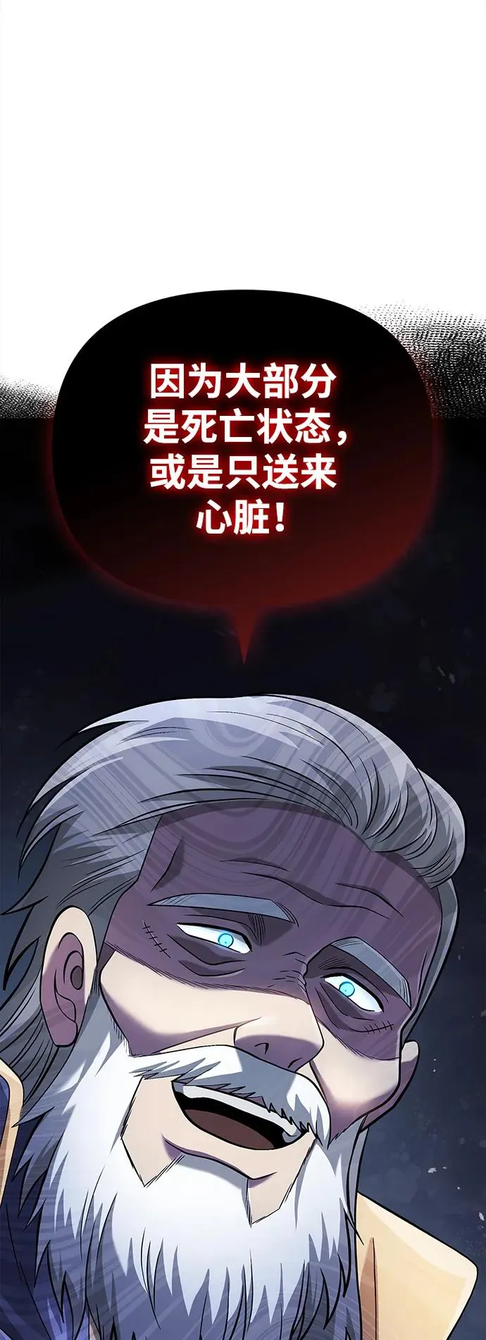 [第35话] 决定 第34页