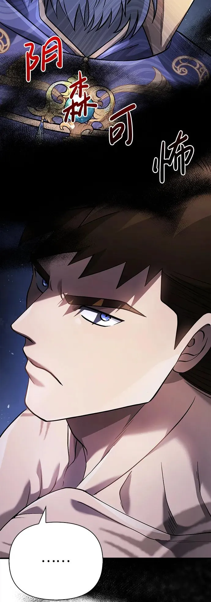 [第35话] 决定 第35页