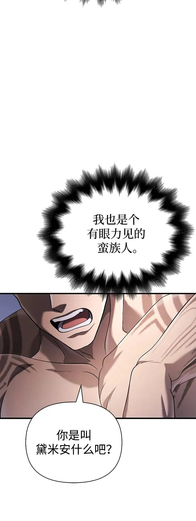 [第35话] 决定 第38页