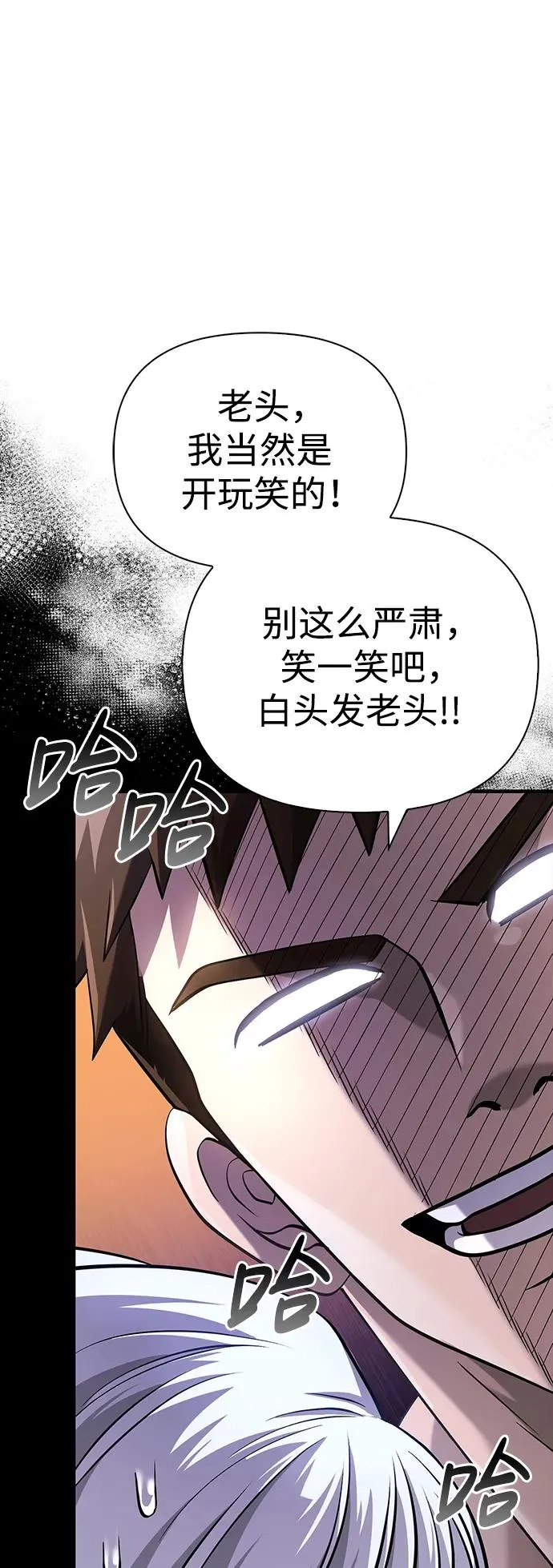 [第35话] 决定 第42页