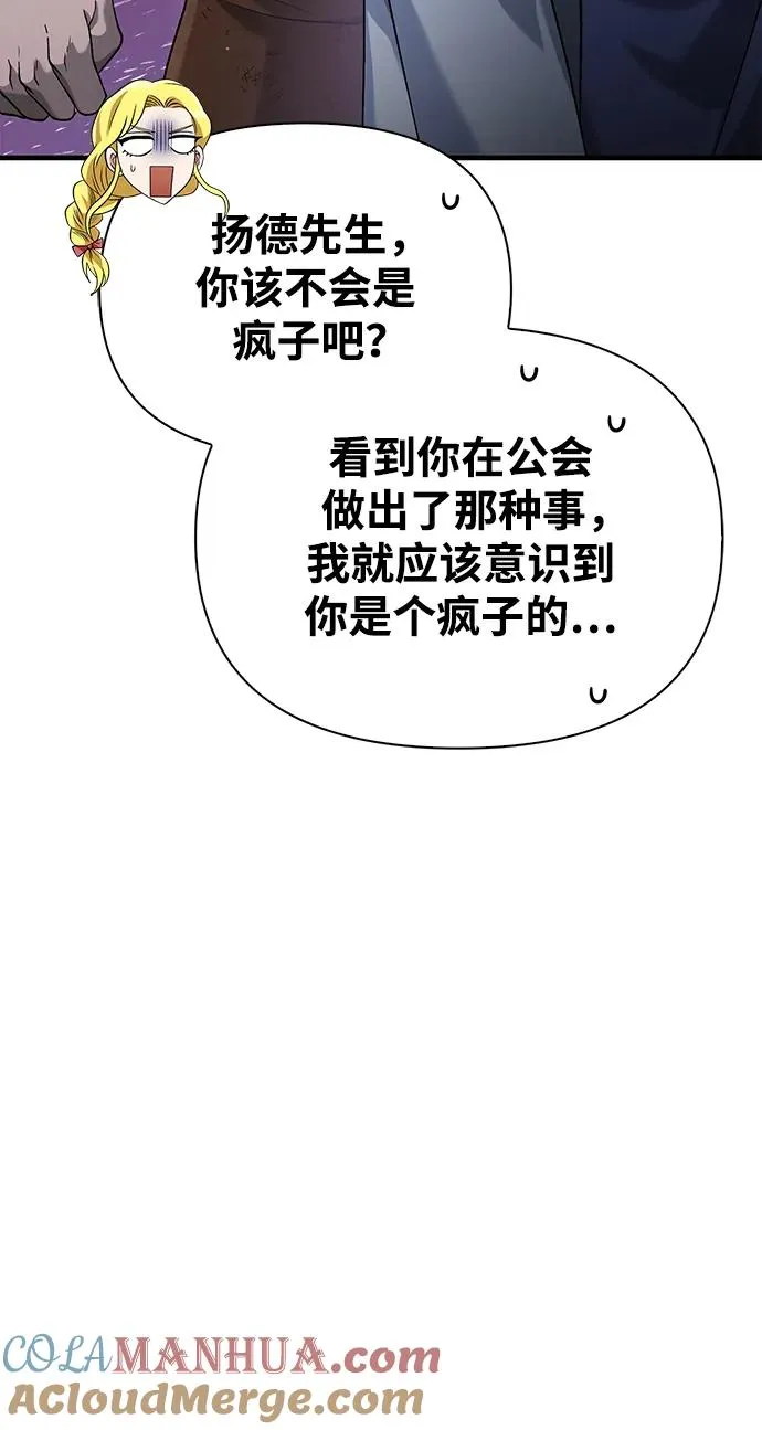 [第35话] 决定 第45页