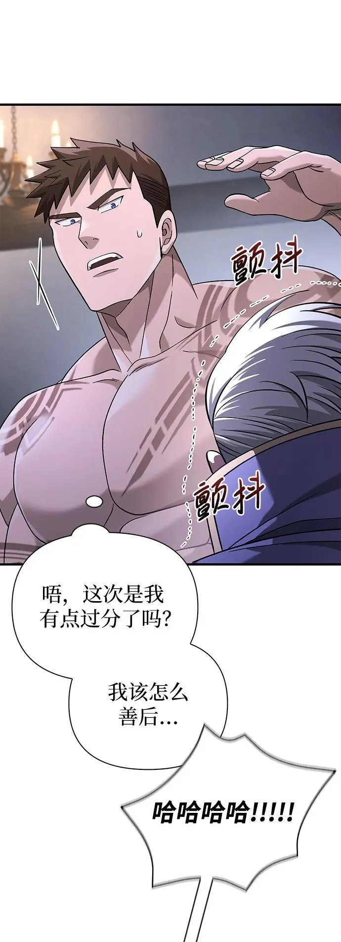 [第35话] 决定 第46页