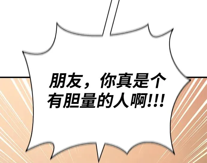 [第35话] 决定 第47页