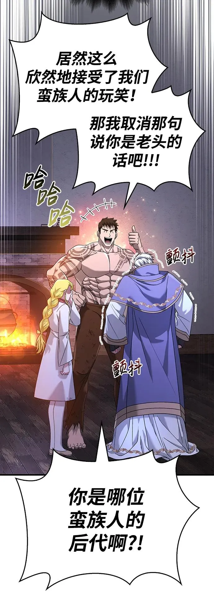 [第35话] 决定 第51页