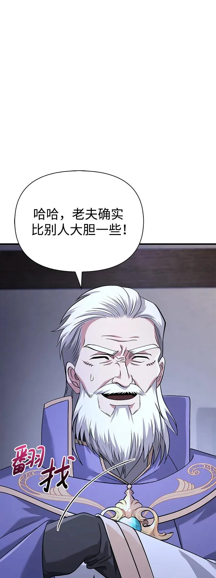 [第35话] 决定 第52页