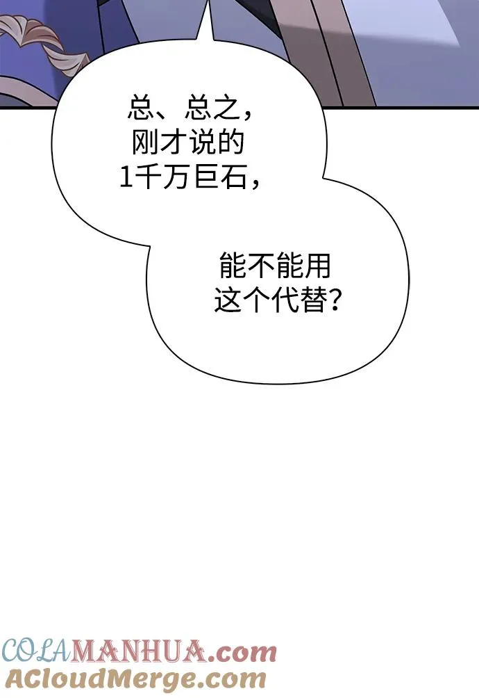 [第35话] 决定 第53页
