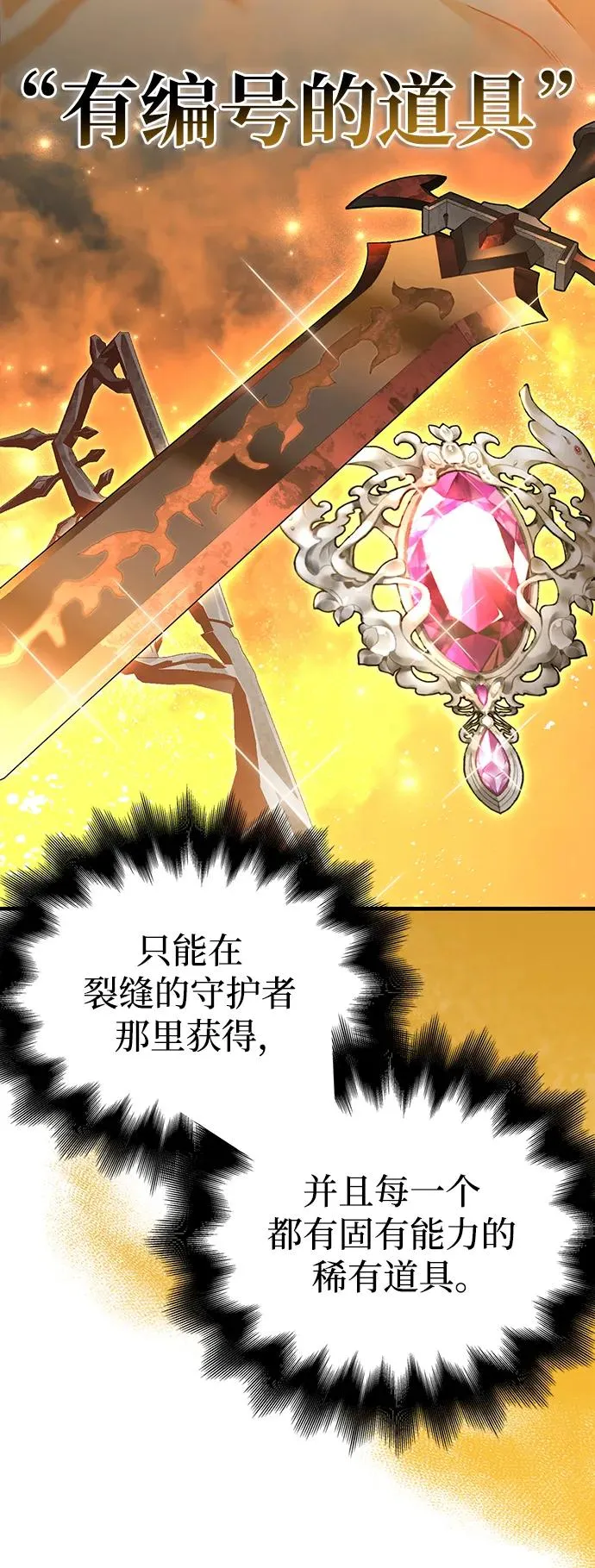[第35话] 决定 第56页