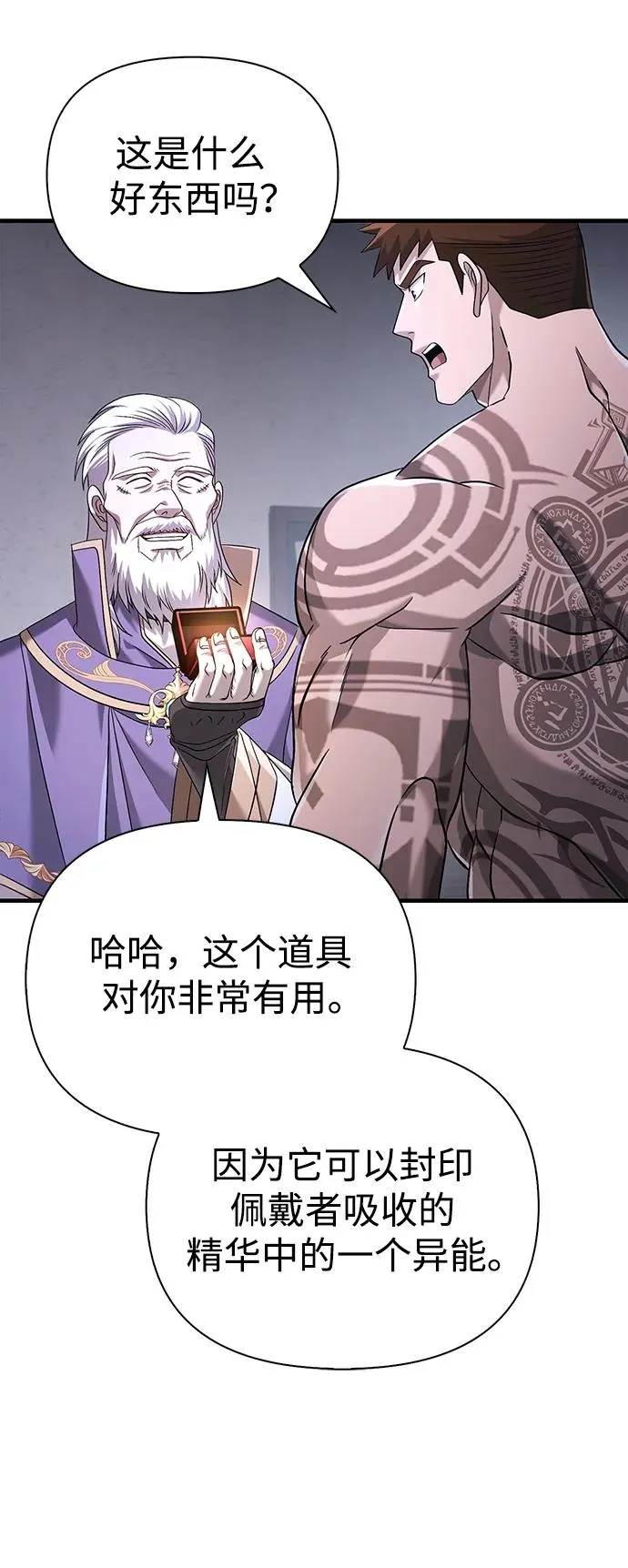 [第35话] 决定 第58页